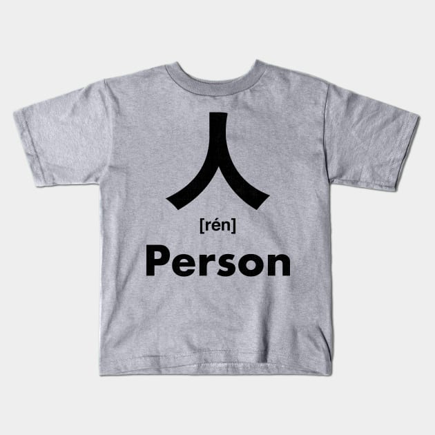 Person Chinese Character (Radical 9) Kids T-Shirt by launchinese